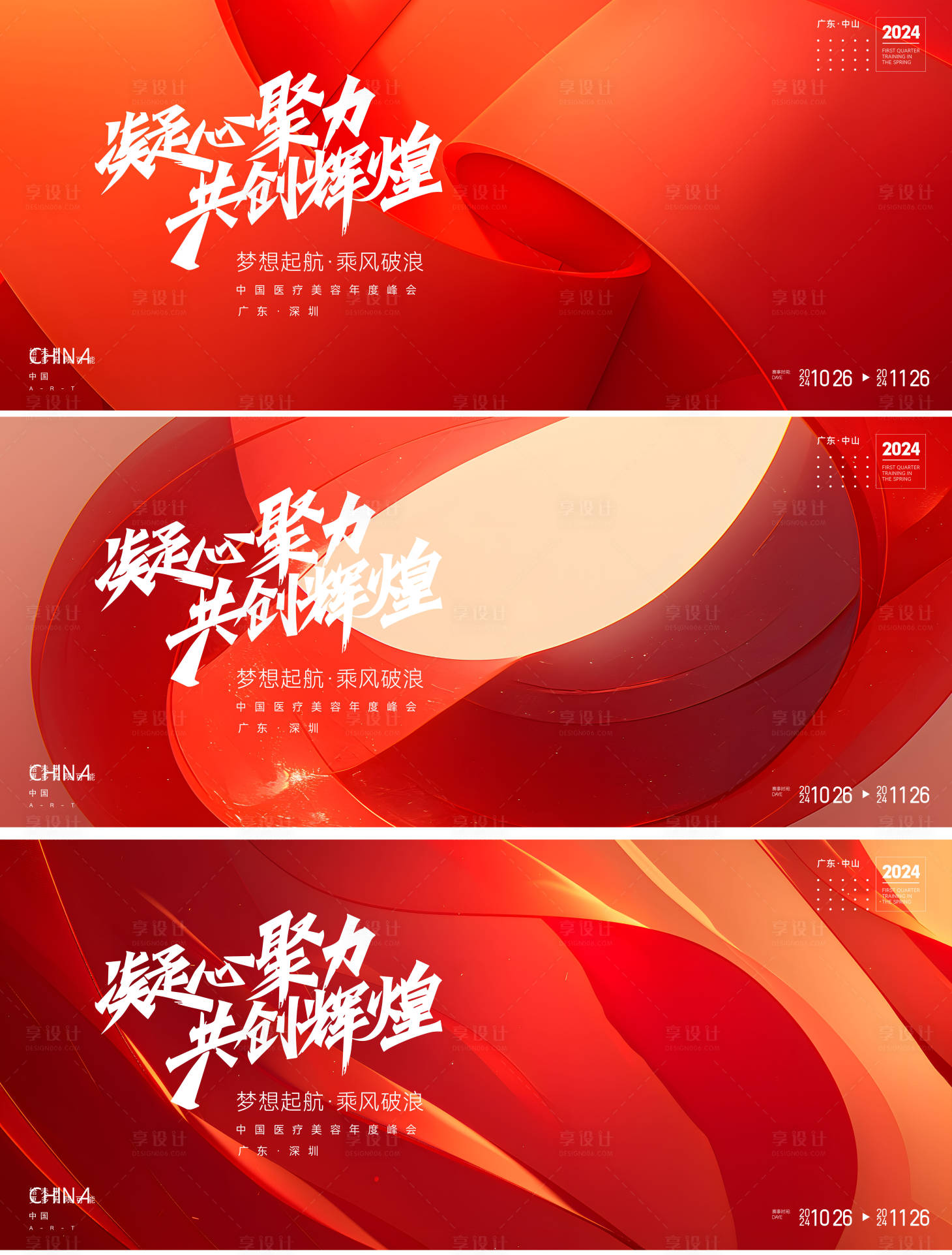 源文件下載【享設計】搜索編號：54020026974274694【會議  】