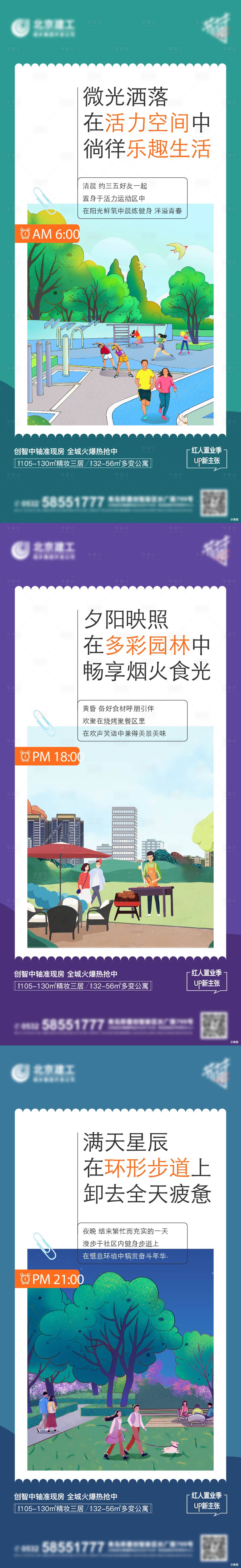源文件下載【享設計】搜索編號：18410026766834272【公寓價值海報】