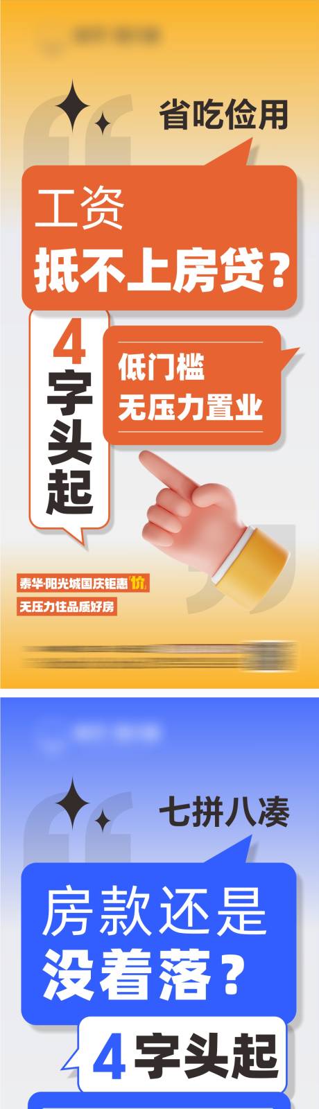 源文件下载【优惠大字报系列海报】编号：33820026735675511