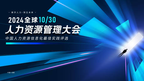 源文件下载【蓝色渐变高端科技互联网活动背景板】编号：23160026734873259