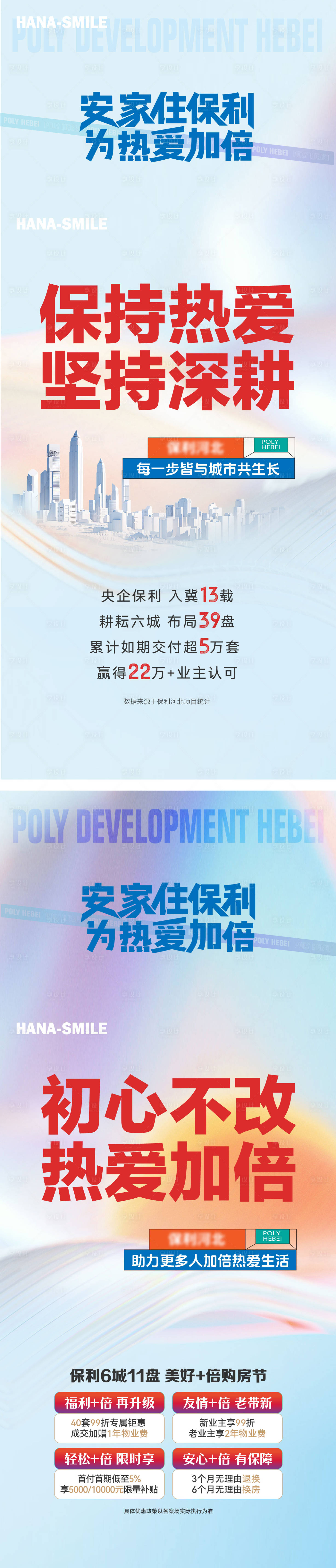 源文件下載【享設(shè)計】搜索編號：23590026618967874【政策2宮格海報】