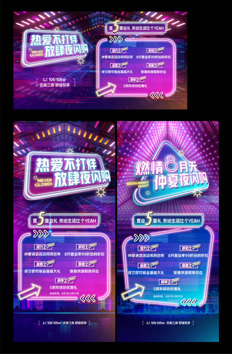 源文件下載【夜閃購(gòu)五重禮活動(dòng)展板】編號(hào)：27510026723049614