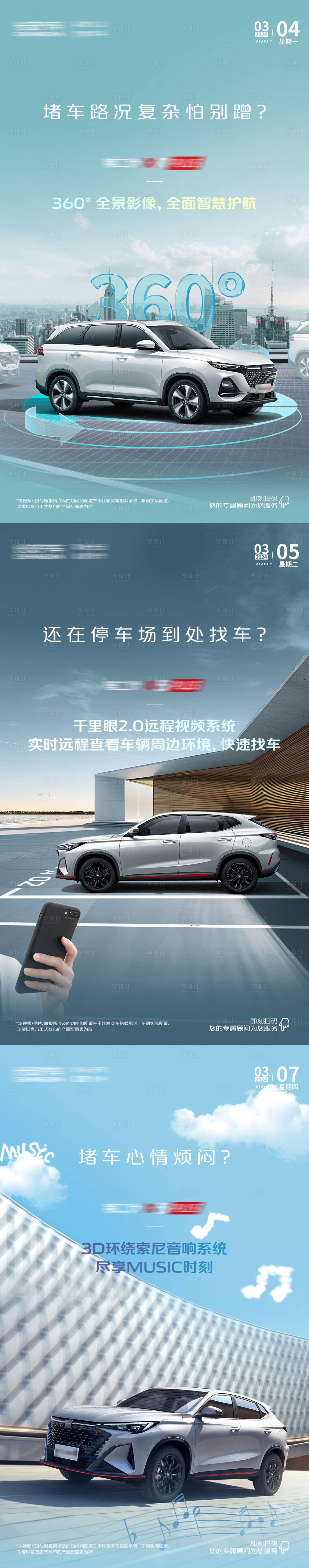 源文件下载【享设计】搜索编号：41370026873236097【汽车海报】