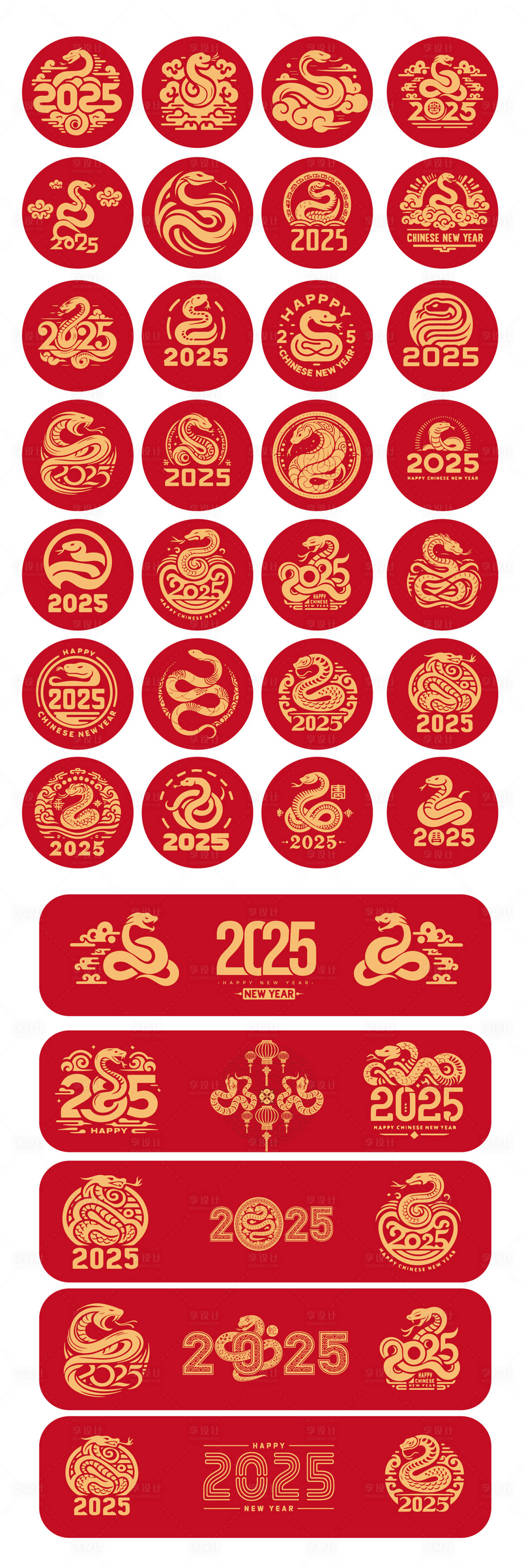 源文件下載【享設計】搜索編號：69390026788709304【2025年窗花貼紙數字設計】