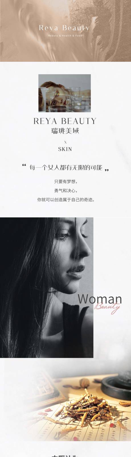 源文件下载【享设计】搜索编号：95580026996628156【中医针灸一口价海报长图】