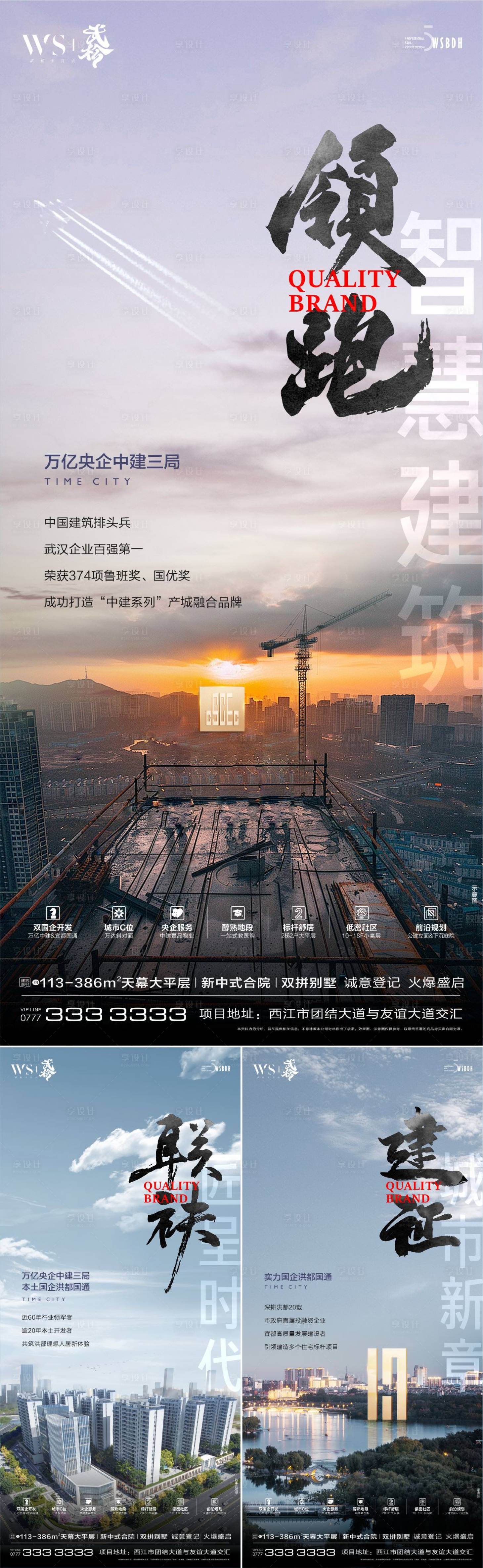 源文件下載【地產價值點系列】編號：55730026833861305