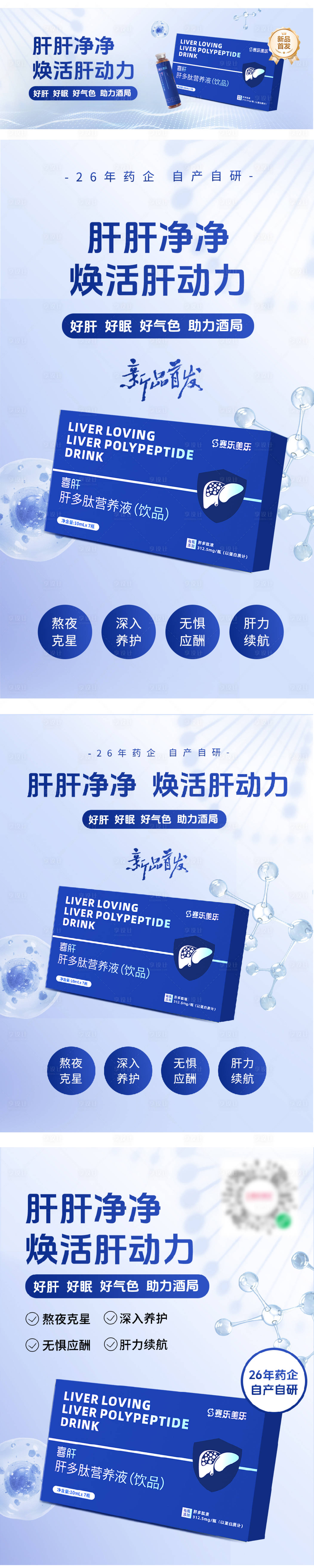 源文件下载【享设计】搜索编号：78730026821134748【新品上市海报】