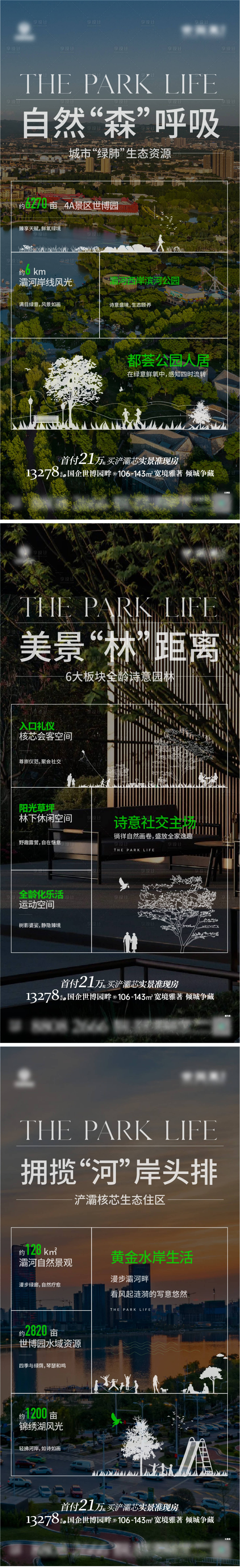 源文件下载【享设计】搜索编号：27110026733821905【配套价值点海报】