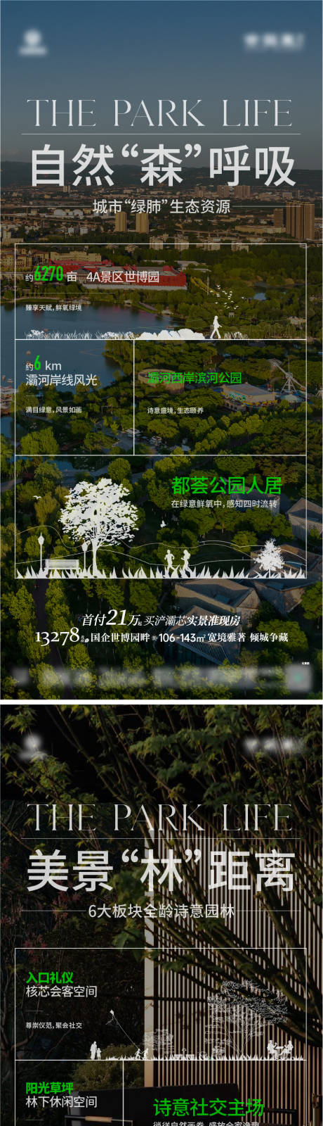 源文件下载【配套价值点海报】编号：27110026733821905