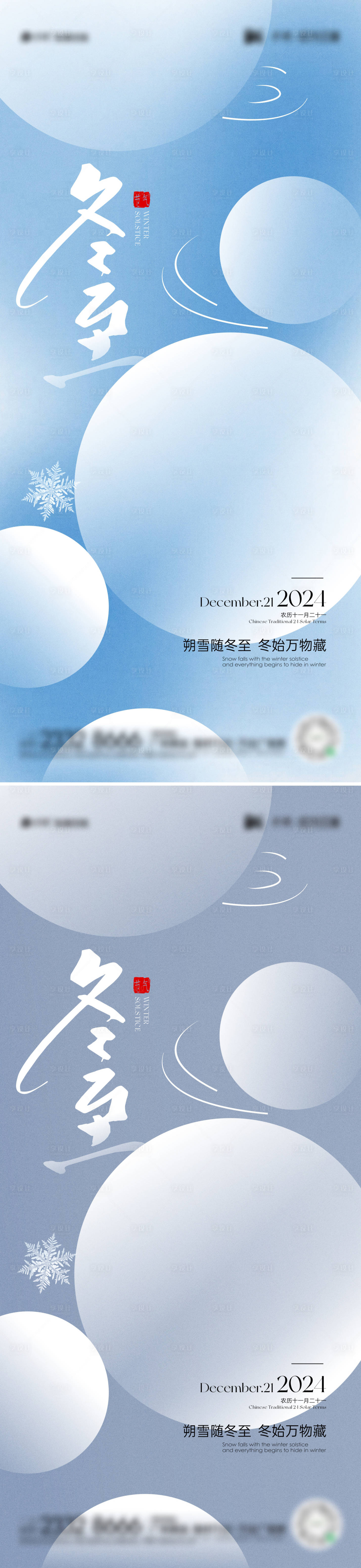 源文件下載【享設(shè)計】搜索編號：84910026996936313【冬至湯圓海報】