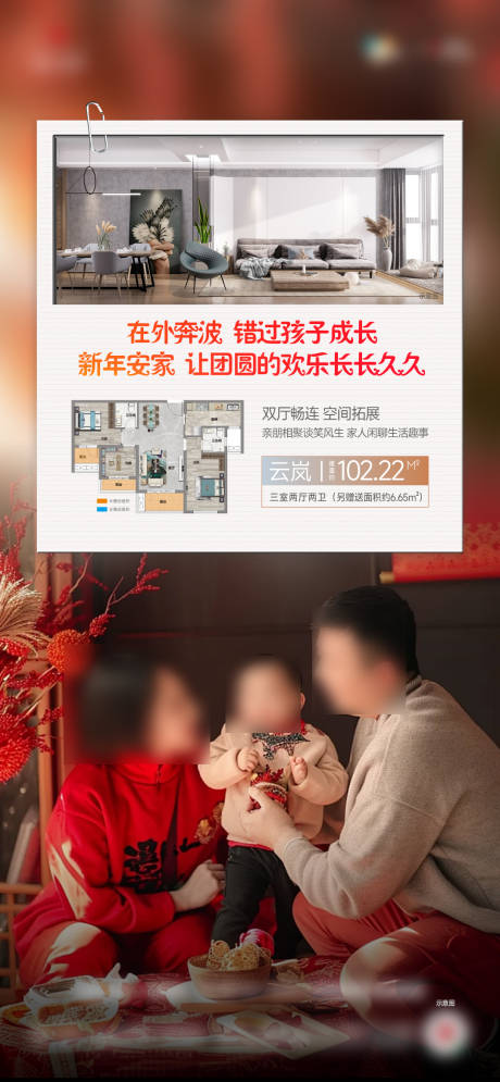 源文件下載【返鄉置業地產戶型洋房配套價值點】編號：16930026752849644