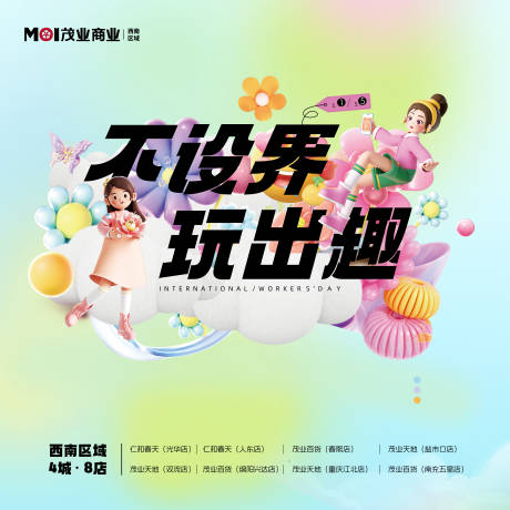 源文件下载【享设计】搜索编号：85030026953569595【五一九宫格边框】