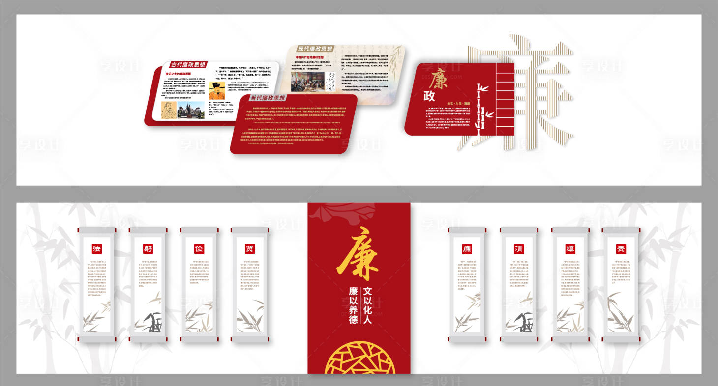 源文件下载【享设计】搜索编号：95480026936831685【廉政文化展示墙廉政故事活动背景板】