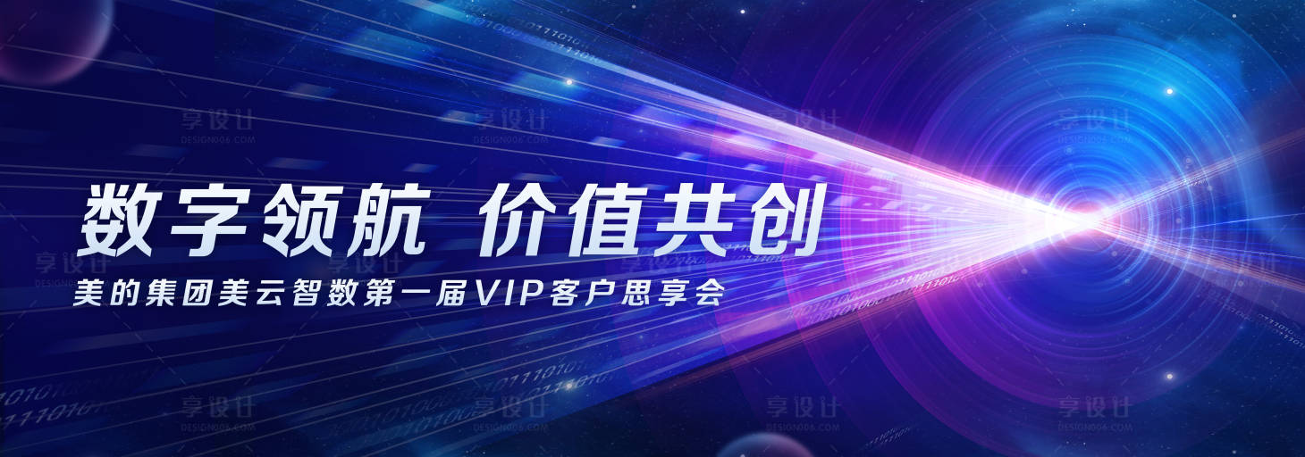 源文件下载【享设计】搜索编号：49980026886218002【vip客户思享受会】