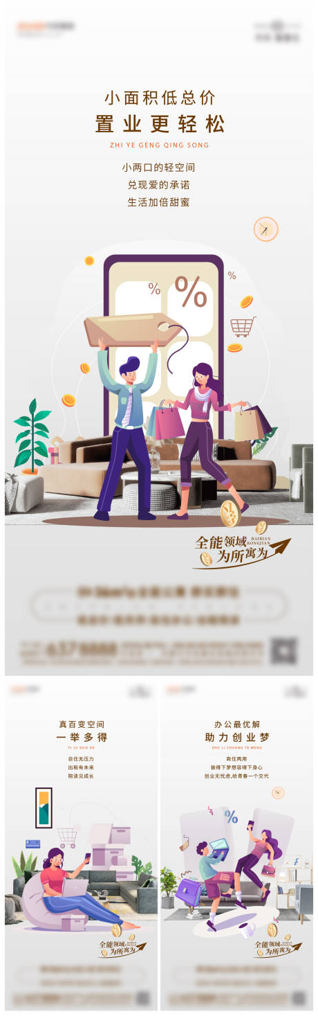 源文件下载【享设计】搜索编号：58080026653186373【卡通系列单图】