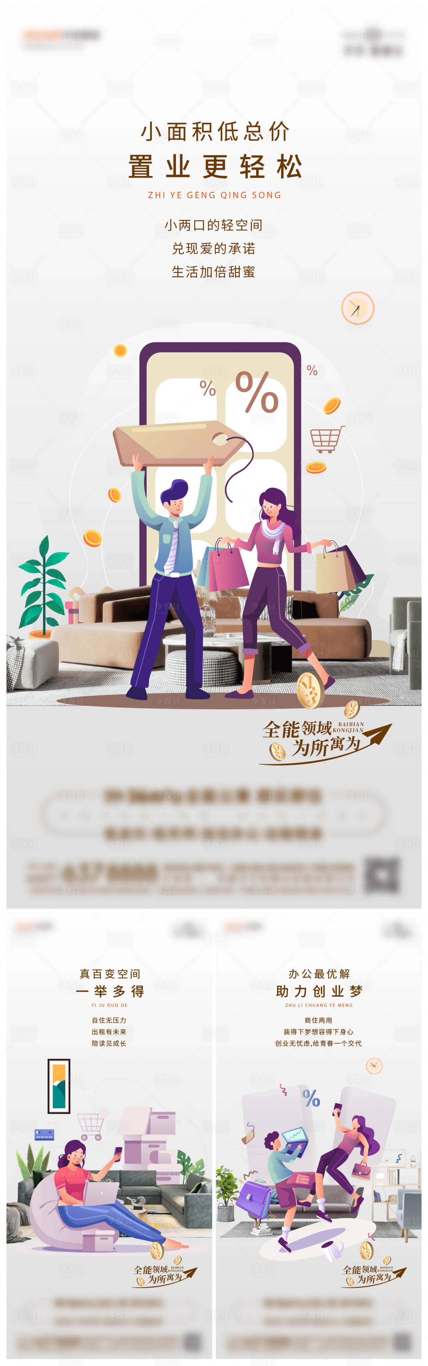 源文件下載【享設(shè)計(jì)】搜索編號(hào)：58080026653186373【卡通系列單圖】