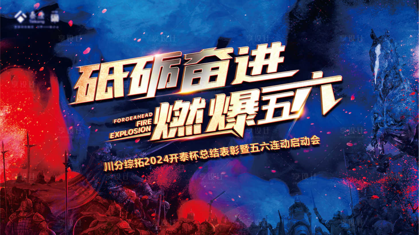 源文件下载【享设计】搜索编号：62760026945902127【蓝色活动展板】