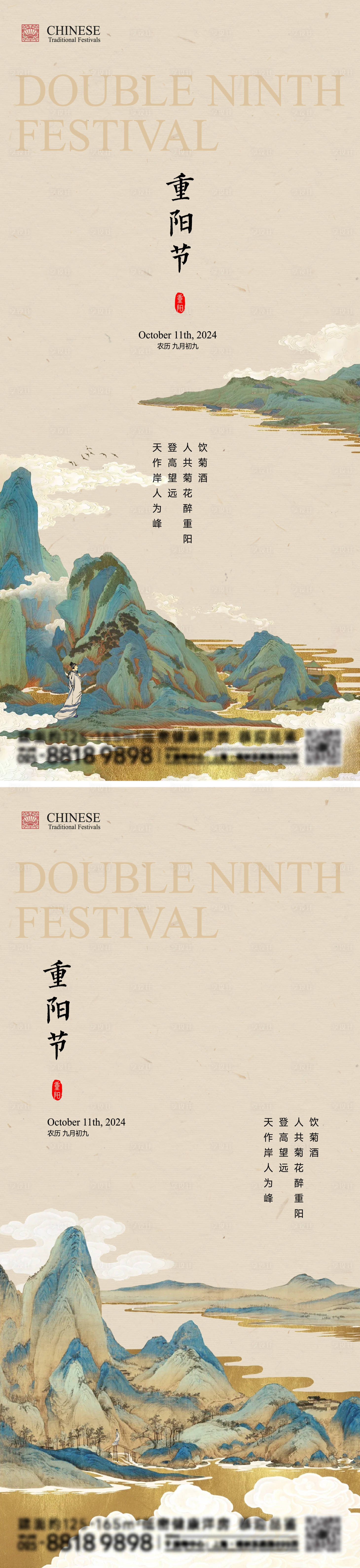 源文件下载【享设计】搜索编号：98970026590228196【重阳节海报】