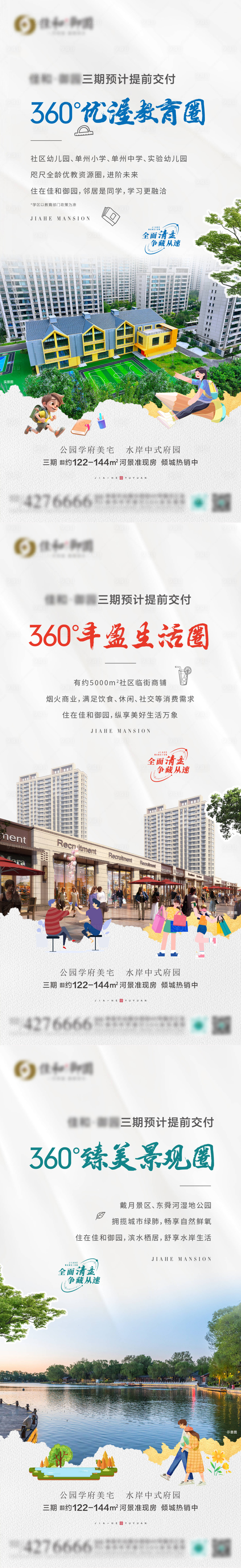 源文件下载【地产价值系列】编号：47010026838569816