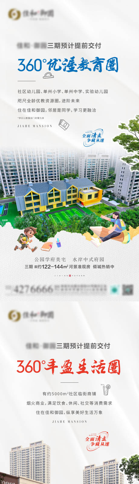 源文件下载【地产价值系列】编号：47010026838569816