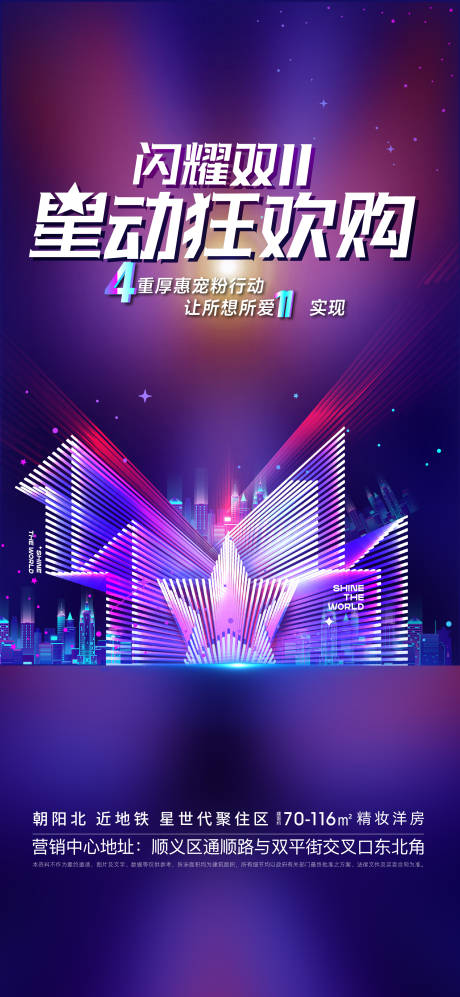 源文件下载【享设计】搜索编号：62120026994115915【双11狂欢购海报】