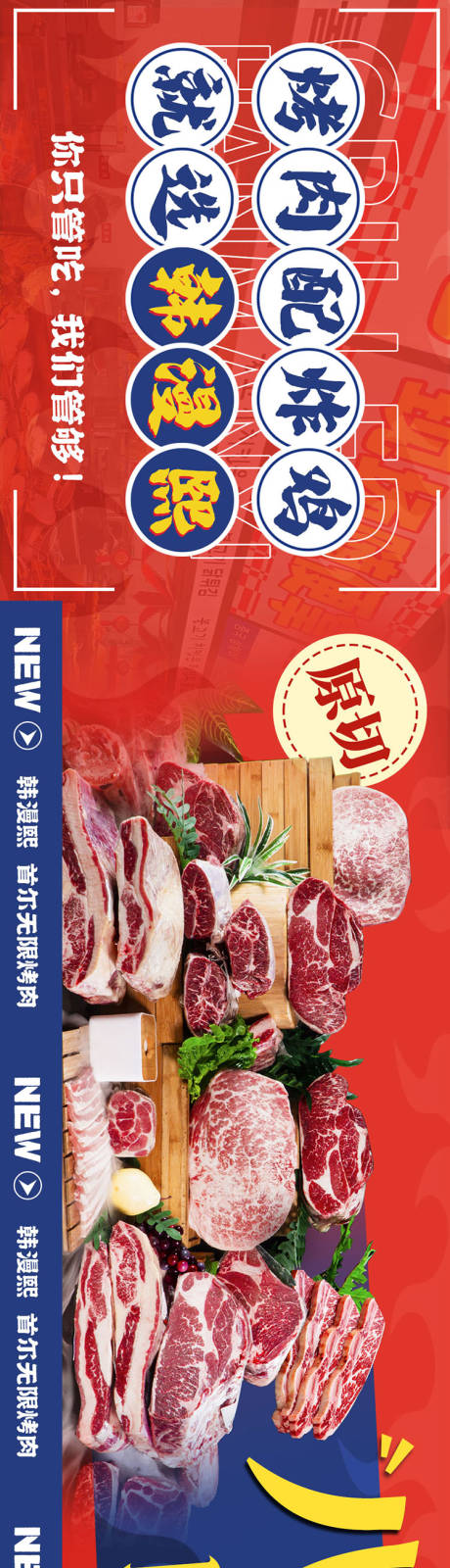 源文件下载【韩式美食五连图】编号：31850024933119814