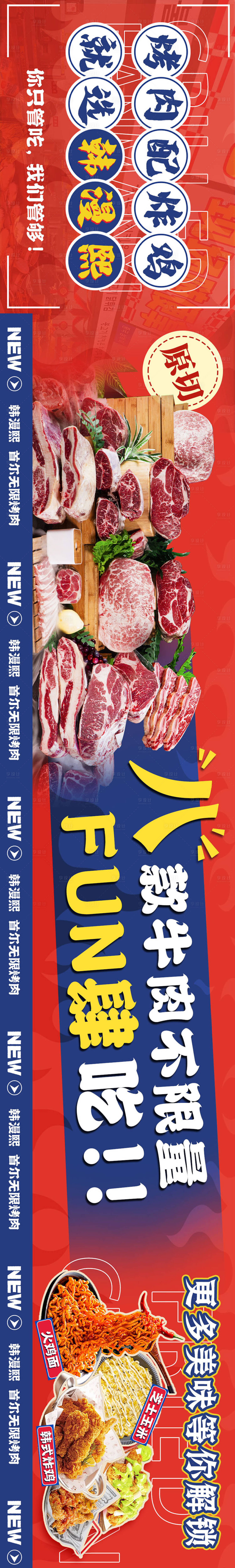 源文件下載【享設計】搜索編號：31850024933119814【韓式美食五連圖】