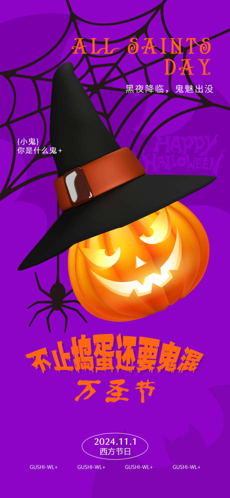 源文件下載【萬圣節南瓜單圖宣傳海報】編號：37760026907822738