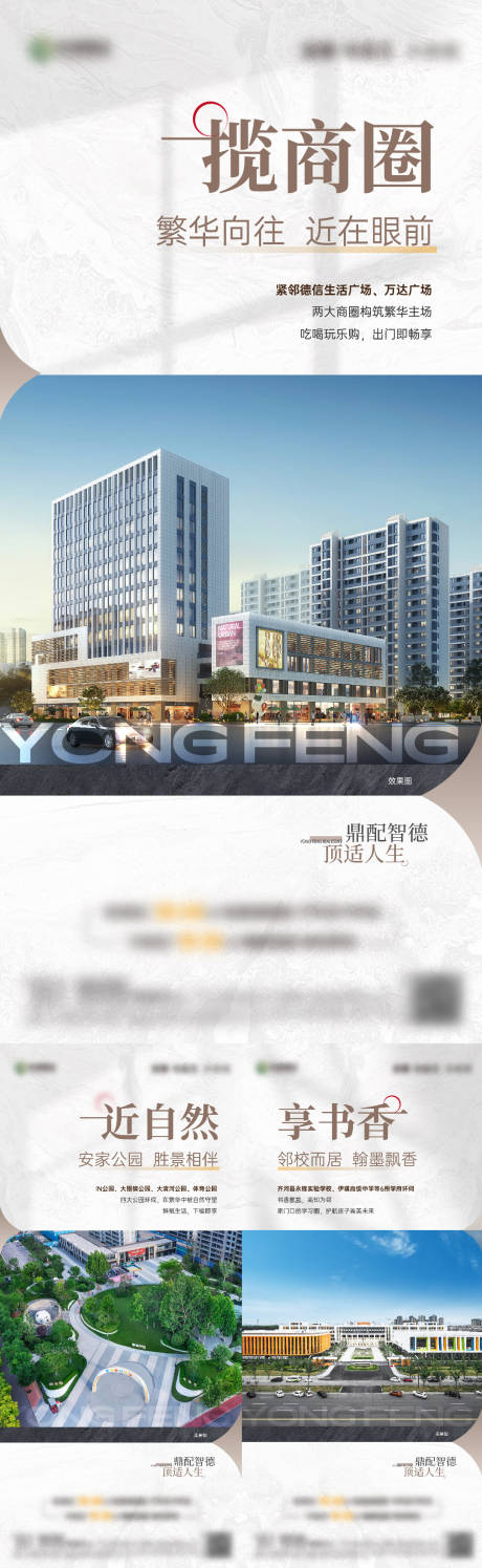 源文件下載【享設計】搜索編號：82220026908091730【商業價值點】