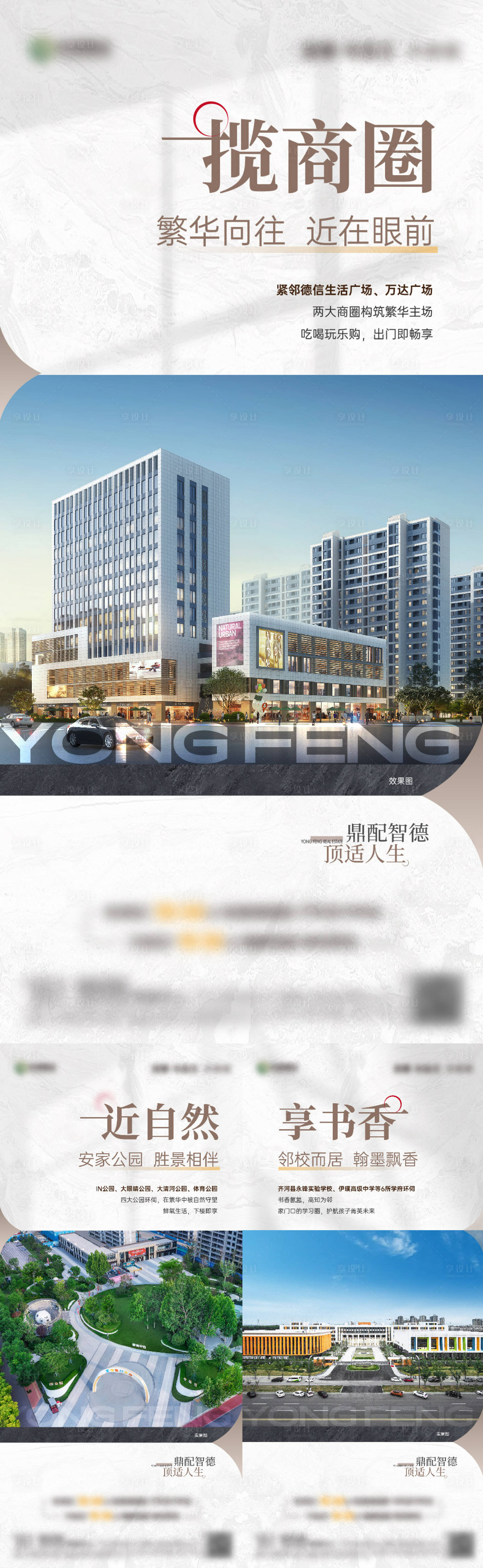 源文件下載【享設計】搜索編號：82220026908091730【商業價值點】