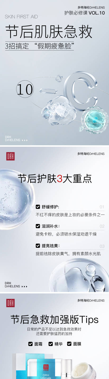源文件下载【享设计】搜索编号：16070026719988285【好物分享小红书封面系列海报】