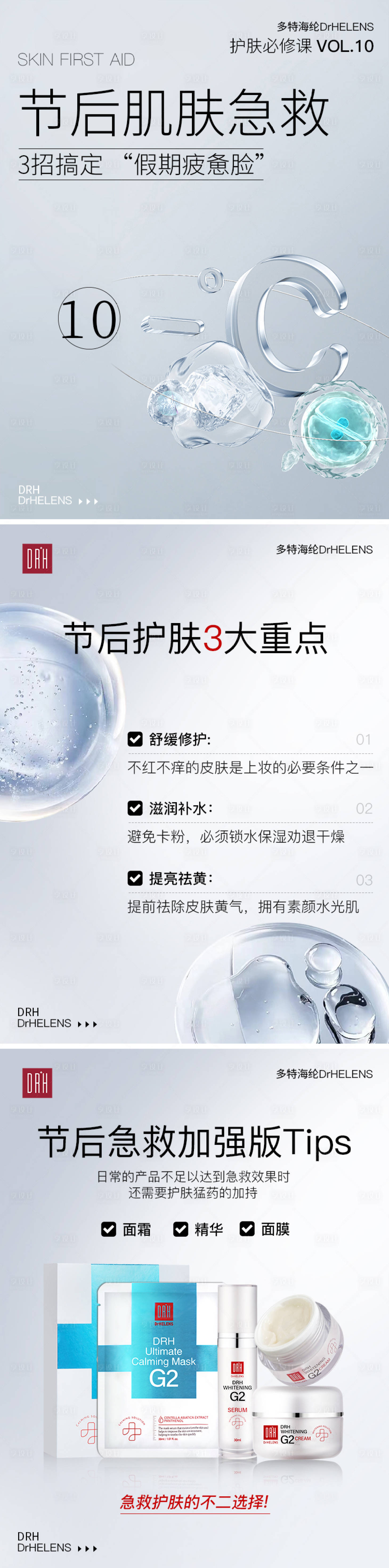 源文件下载【享设计】搜索编号：16070026719988285【好物分享小红书封面系列海报】