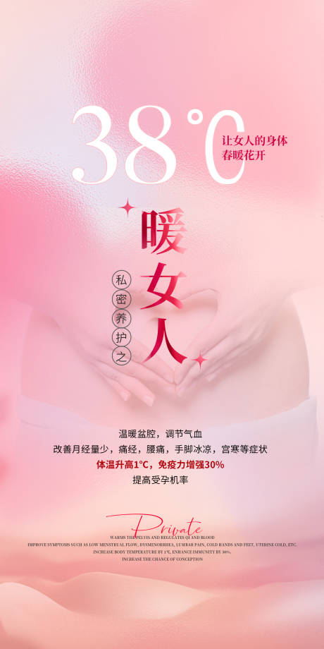 源文件下载【38℃暖女人】编号：67380026611287538