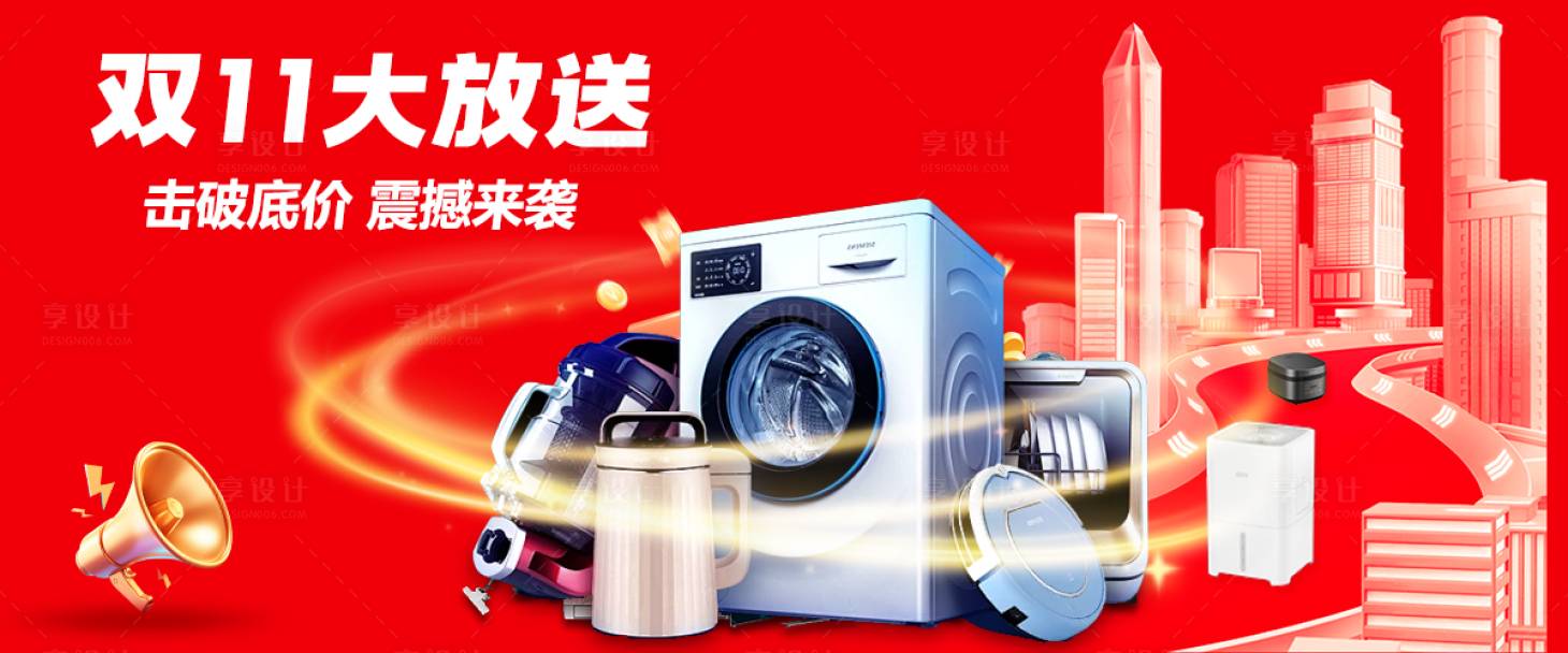 源文件下载【享设计】搜索编号：94530026808262103【双11电商促销会员日banner】