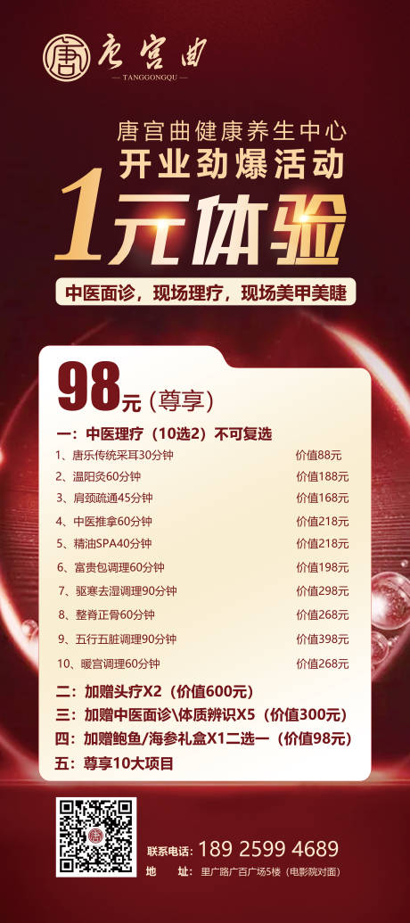 源文件下载【开业活动展架】编号：13390026836955337