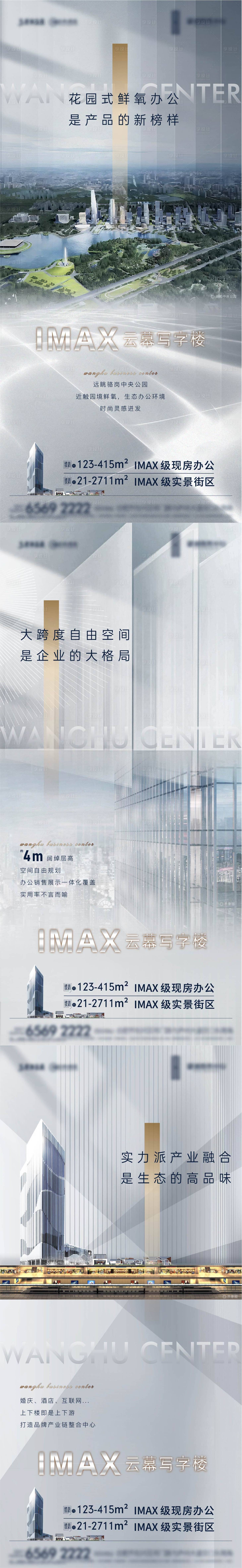 源文件下载【写字楼交通城市繁华价值点产业系列海报】编号：99040026863192902