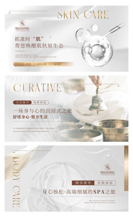 源文件下载【享设计】搜索编号：55940026987576527【美容护肤医美轮播banner】