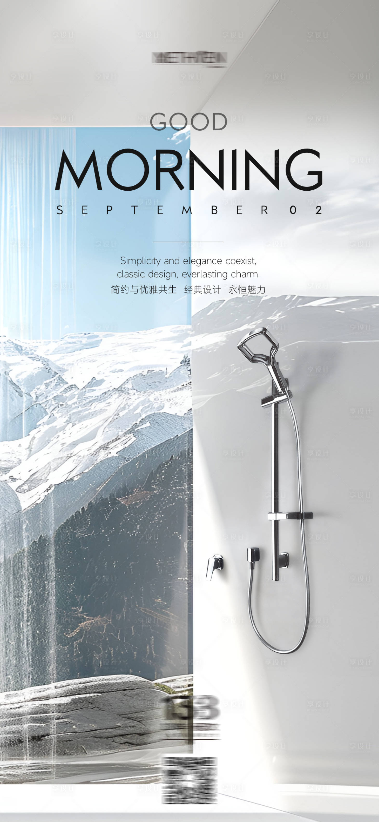 源文件下载【产品早安海报】编号：31730026763592942