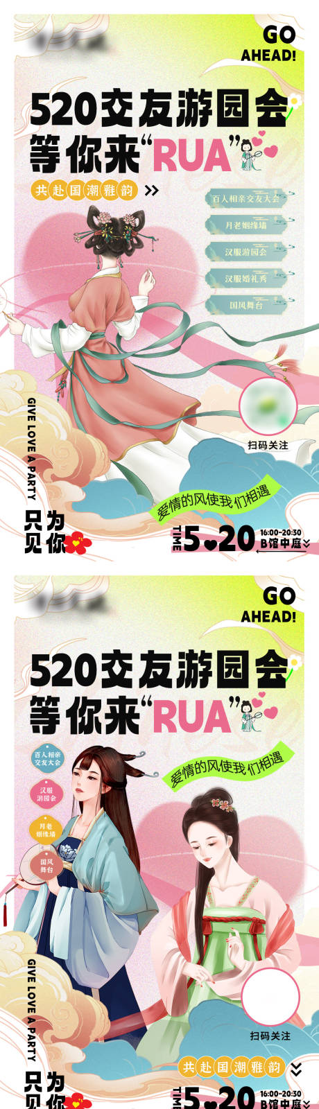 源文件下载【520相亲古风】编号：30490026888467197