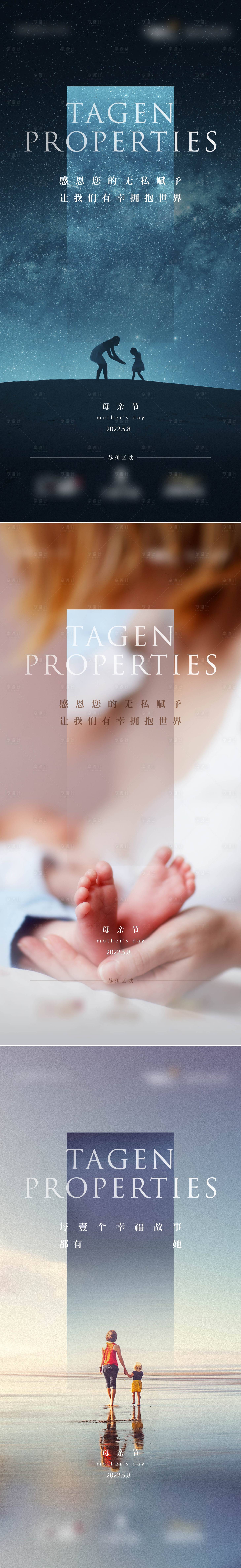 源文件下載【享設計】搜索編號：82390026798041723【母親節海報】