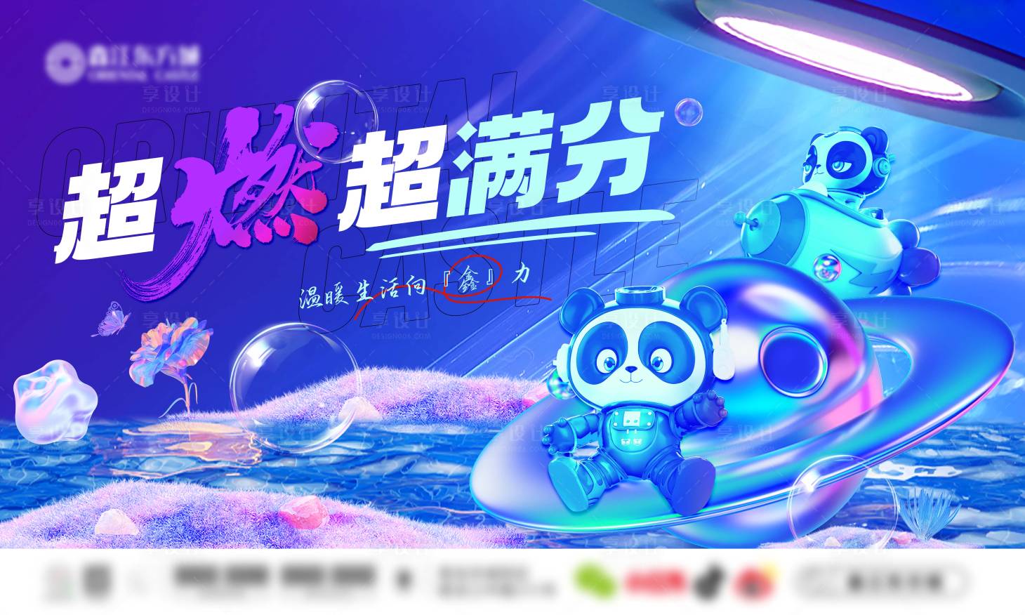 源文件下载【享设计】搜索编号：27710026753811016【主视觉】