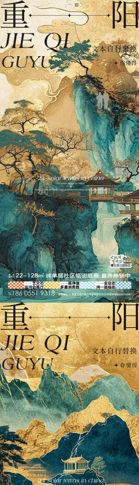 源文件下載【享設(shè)計(jì)】搜索編號(hào)：94910026633205512【重陽節(jié)國潮插畫系列海報(bào)】