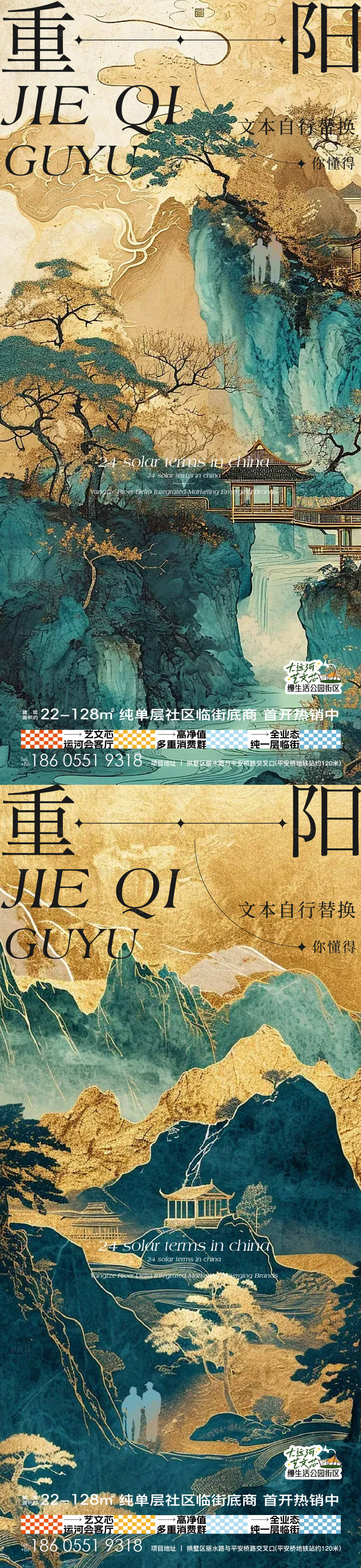 源文件下載【享設(shè)計】搜索編號：94910026633205512【重陽節(jié)國潮插畫系列海報】