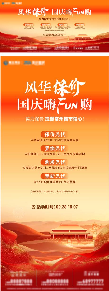 源文件下载【享设计】搜索编号：35260026608254486【保价刷屏】