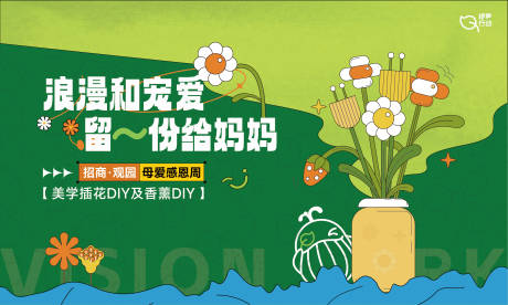 源文件下载【插花diy海报】编号：81300026985063206