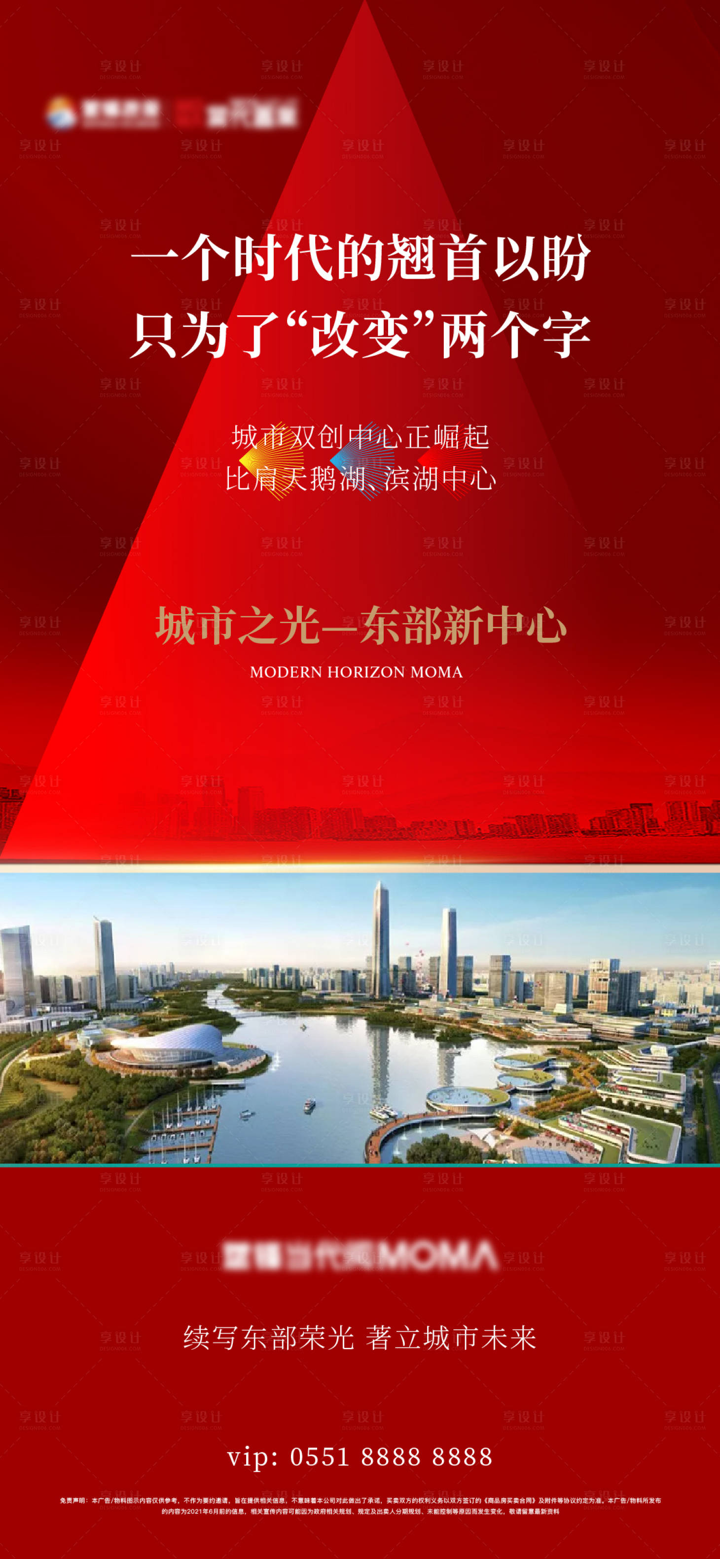 源文件下载【享设计】搜索编号：29010026614568887【红金文化提案微信海报】