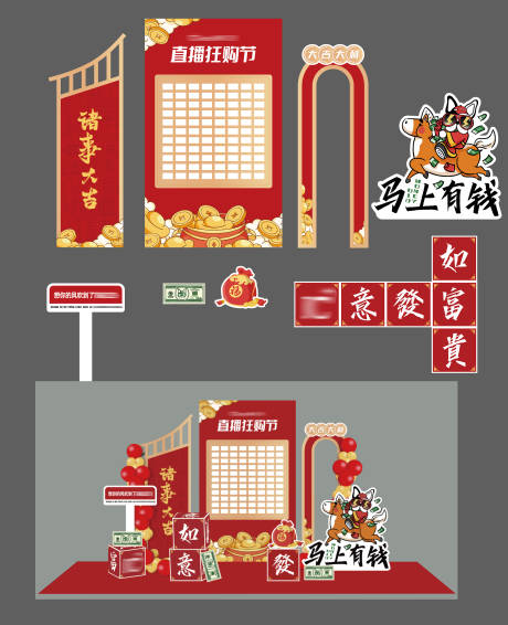 源文件下載【享設計】搜索編號：62340027037825319【中式活動美陳】