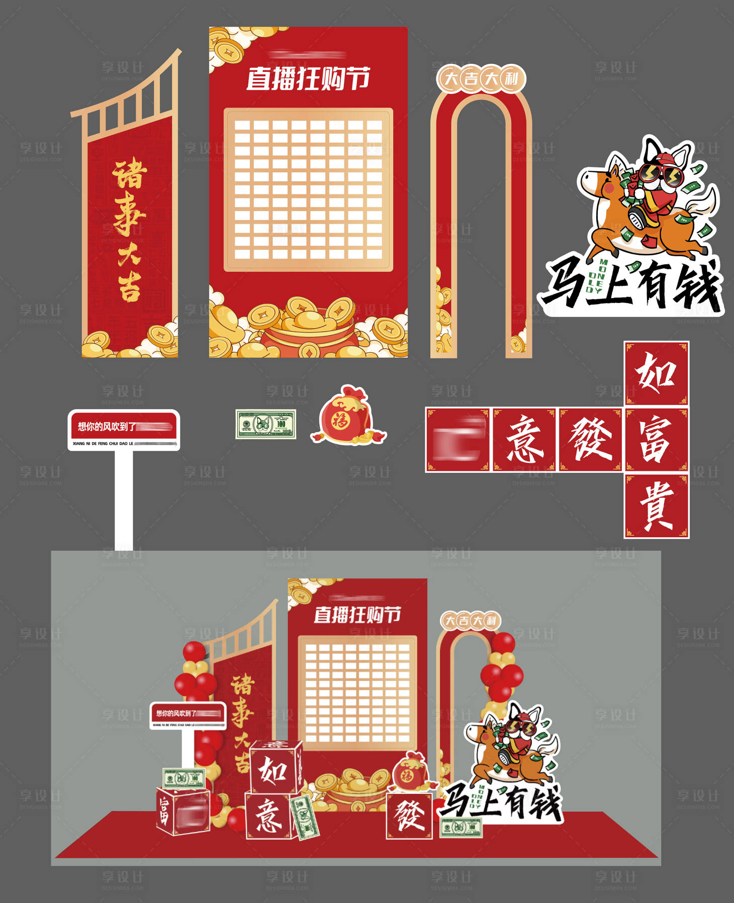 源文件下載【享設計】搜索編號：62340027037825319【中式活動美陳】