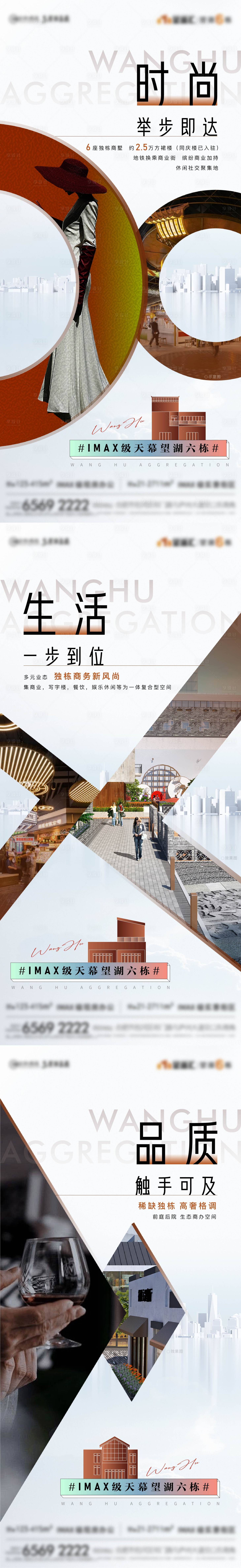 源文件下载【享设计】搜索编号：71860026804445020【地产商墅商铺时尚价值点单图】
