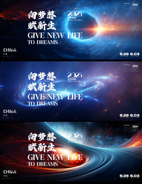 源文件下载【享设计】搜索编号：24750026590515973【年会背景板】